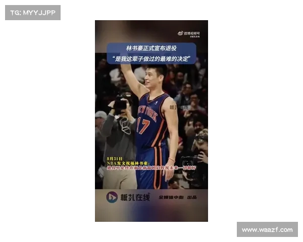 自信的丧失:林书豪谈在火箭时期的职业挑战与成长(林书豪火箭队友有哪些) 自信的丧失:林书豪谈在火箭时期的职业挑战与成长(林书豪火箭队友有哪些)